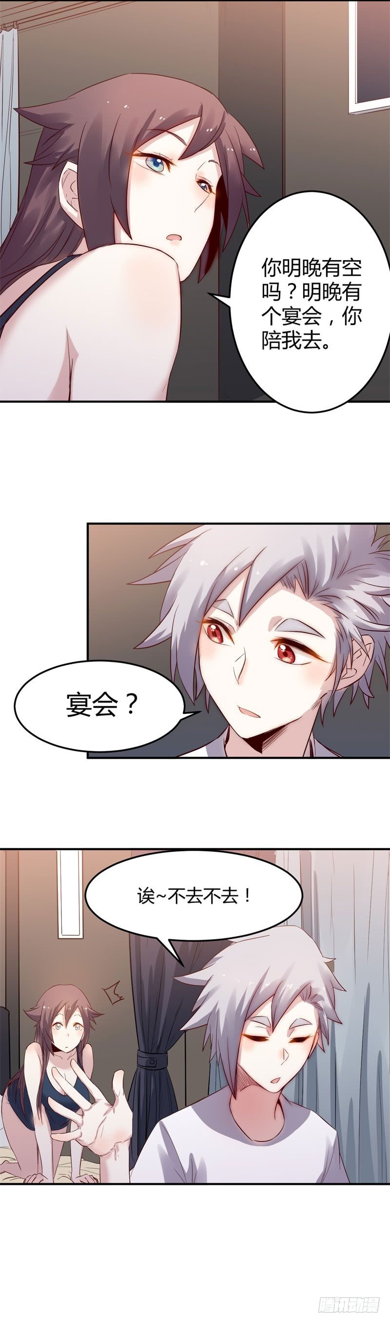 第38话 宴会-第38话