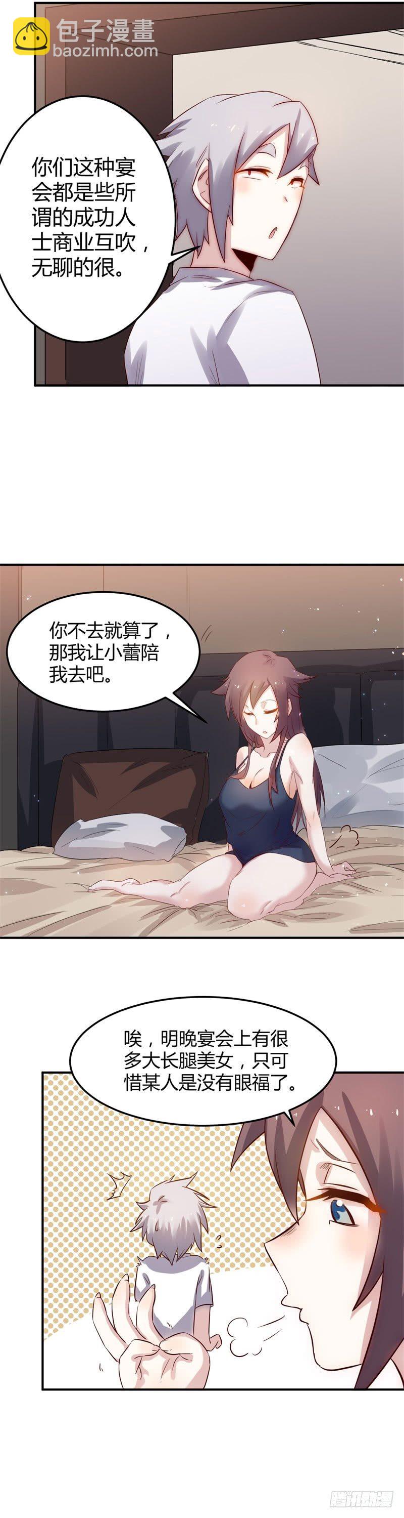 第38话 宴会-第38话