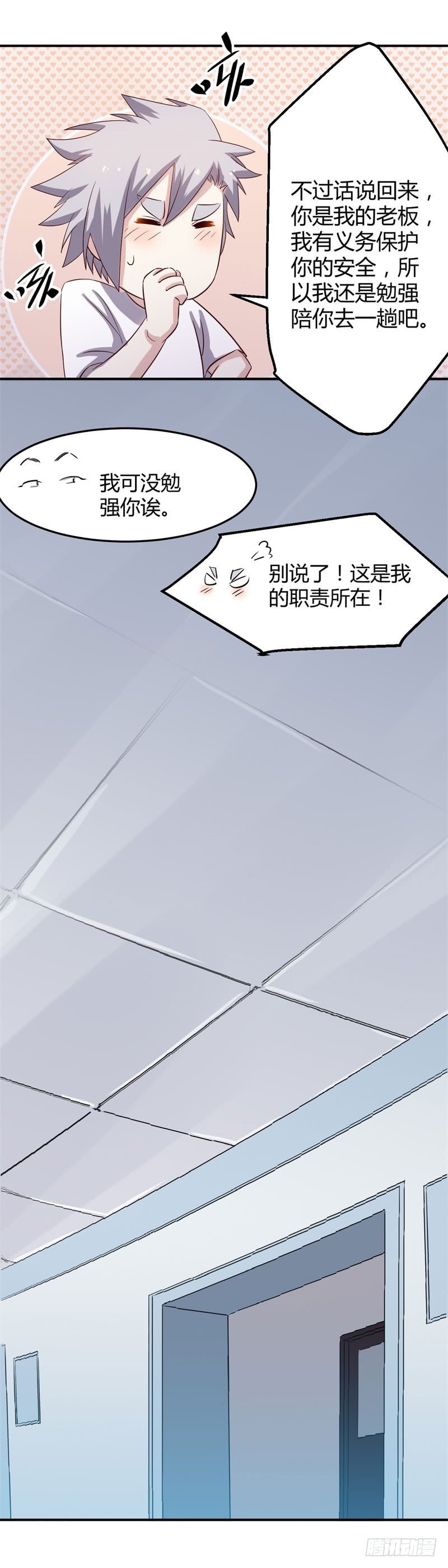 第38话 宴会-第38话