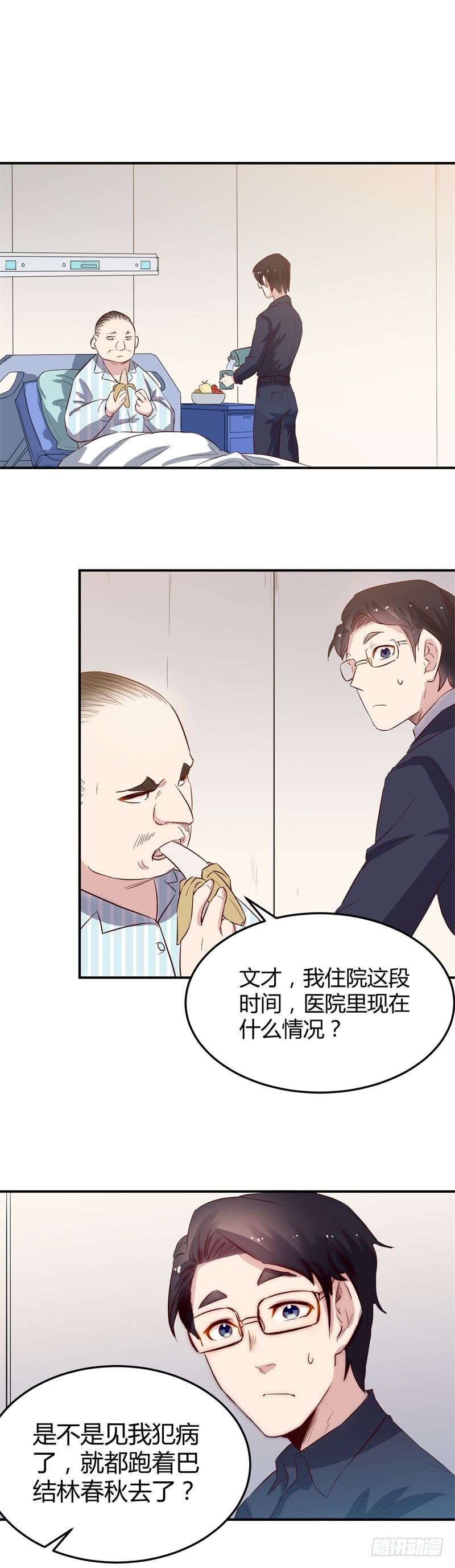 第38话 宴会-第38话