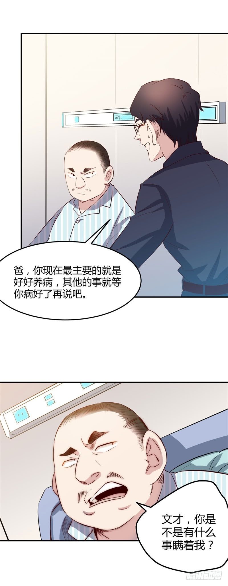 第38话 宴会-第38话