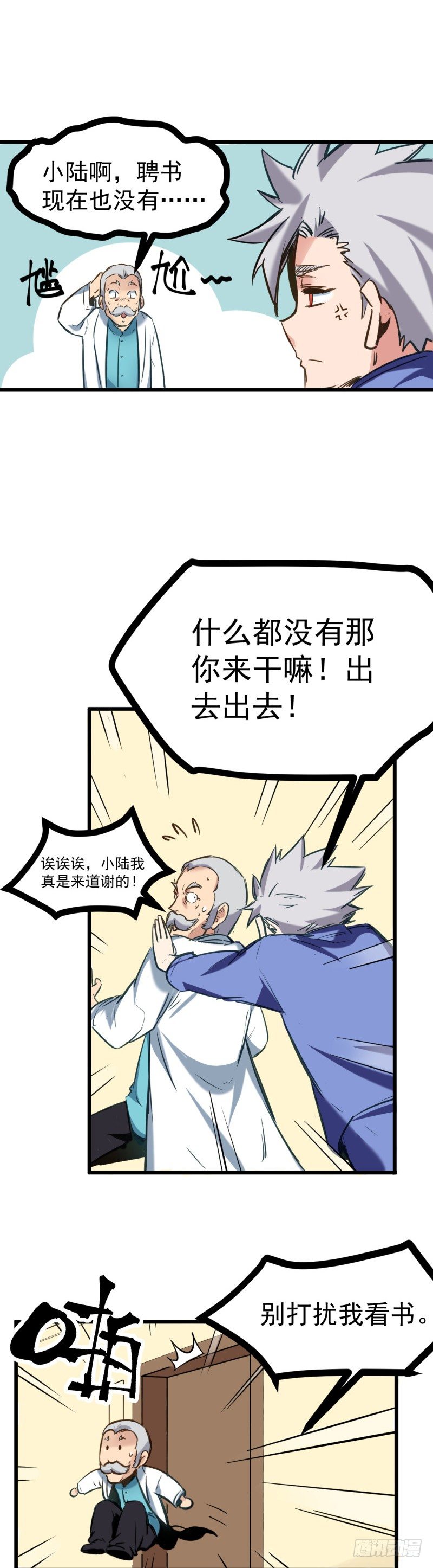 第4话 奖赏-第4话