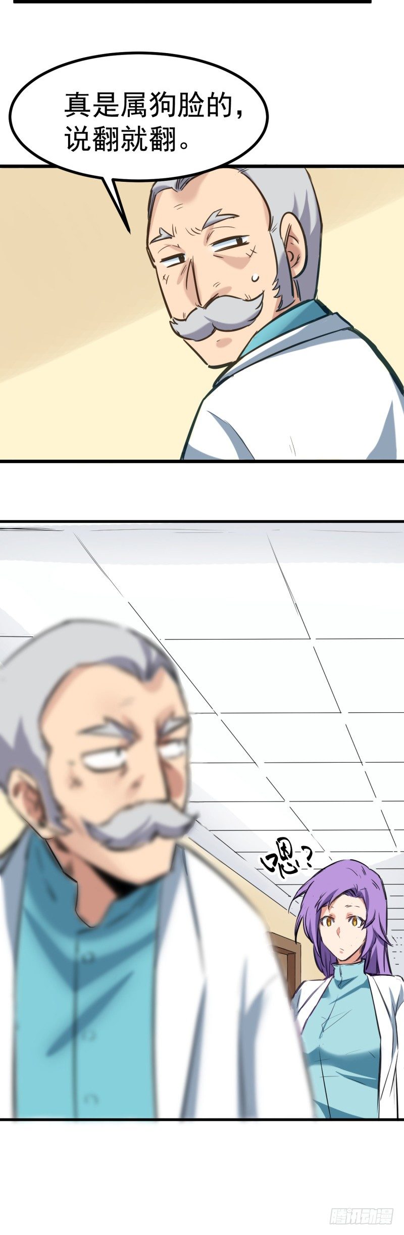 第4话 奖赏-第4话