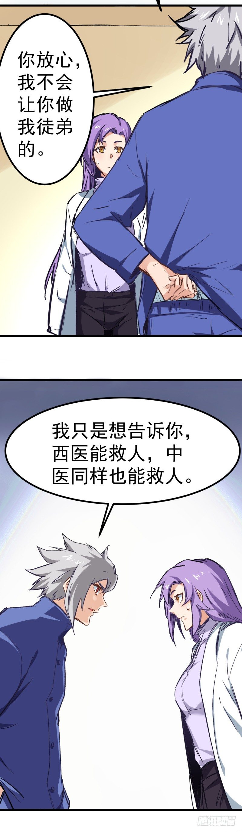 第4话 奖赏-第4话