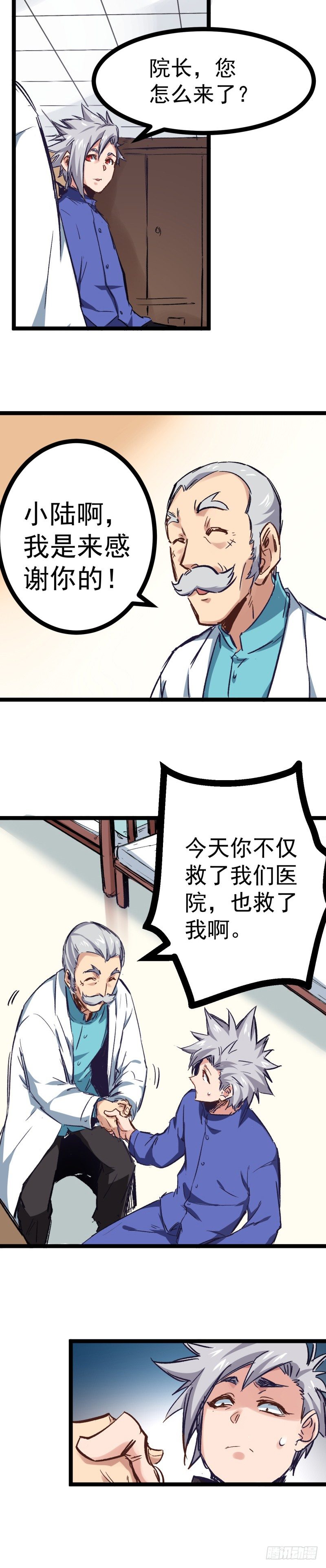 第4话 奖赏-第4话