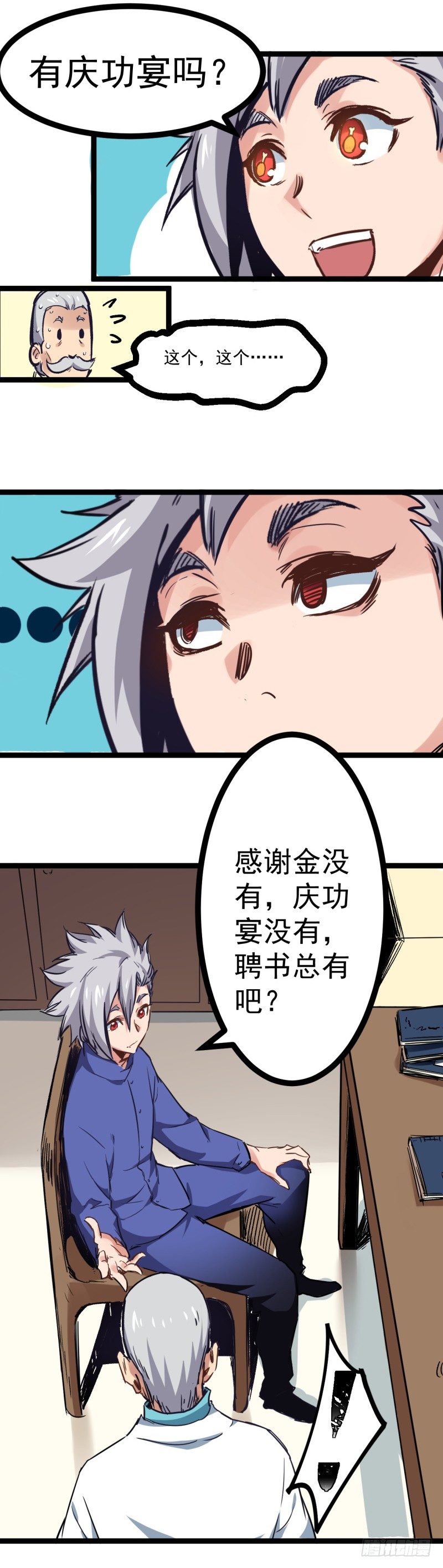 第4话 奖赏-第4话