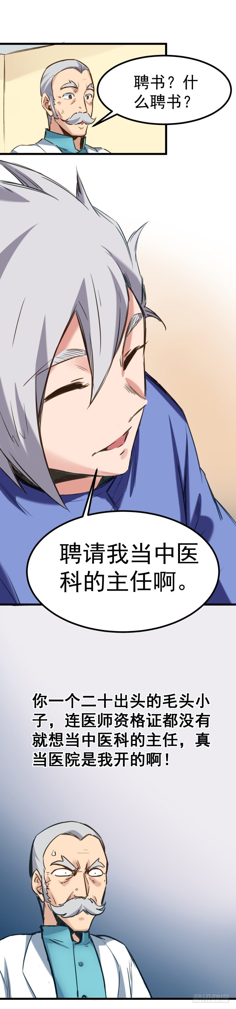 第4话 奖赏-第4话