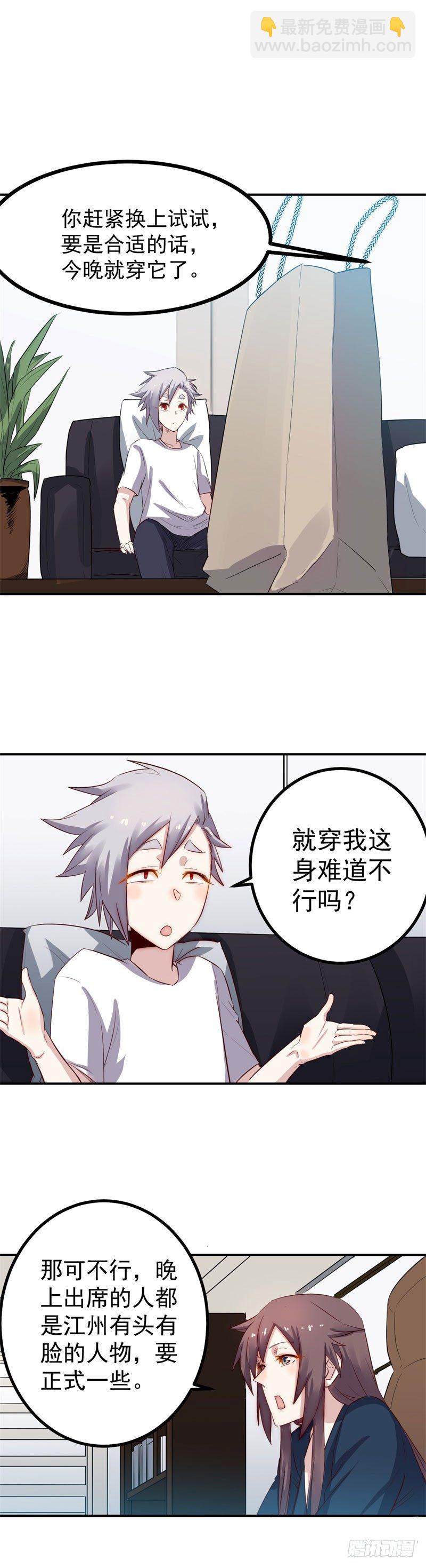 第40话 换装-第40话