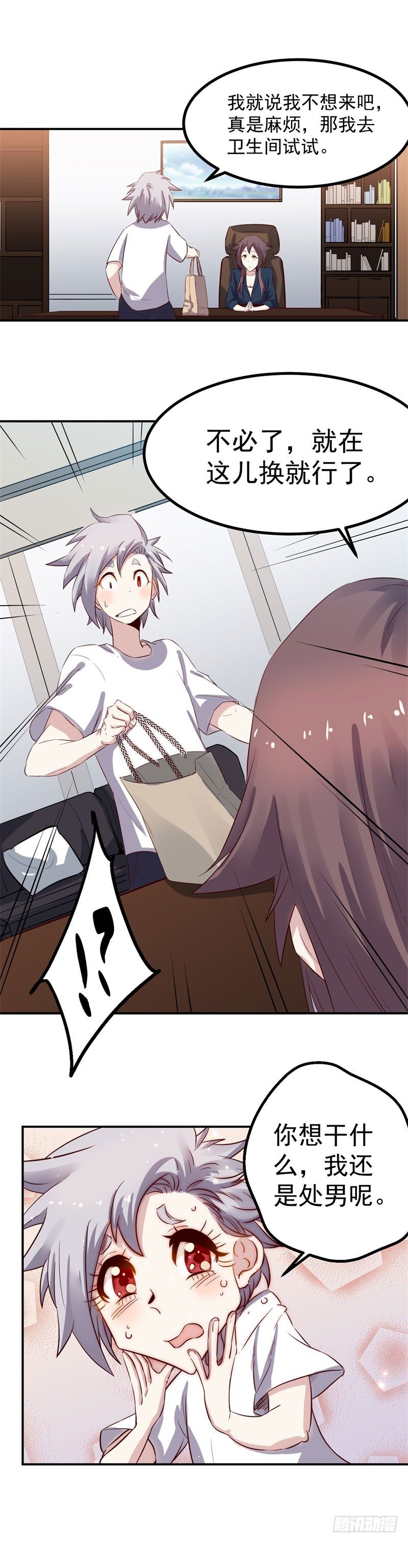 第40话 换装-第40话