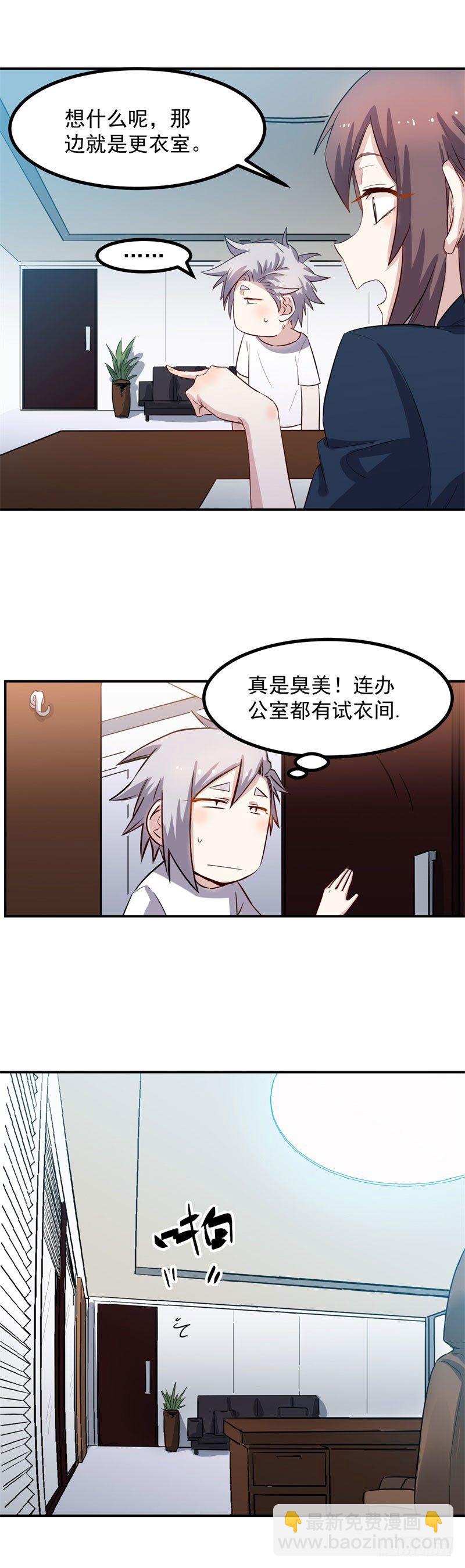 第40话 换装-第40话