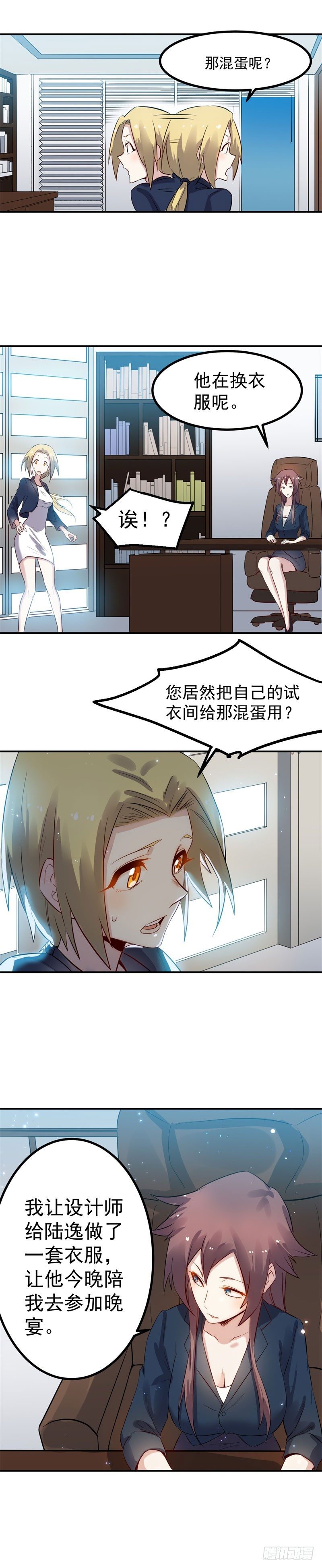 第40话 换装-第40话