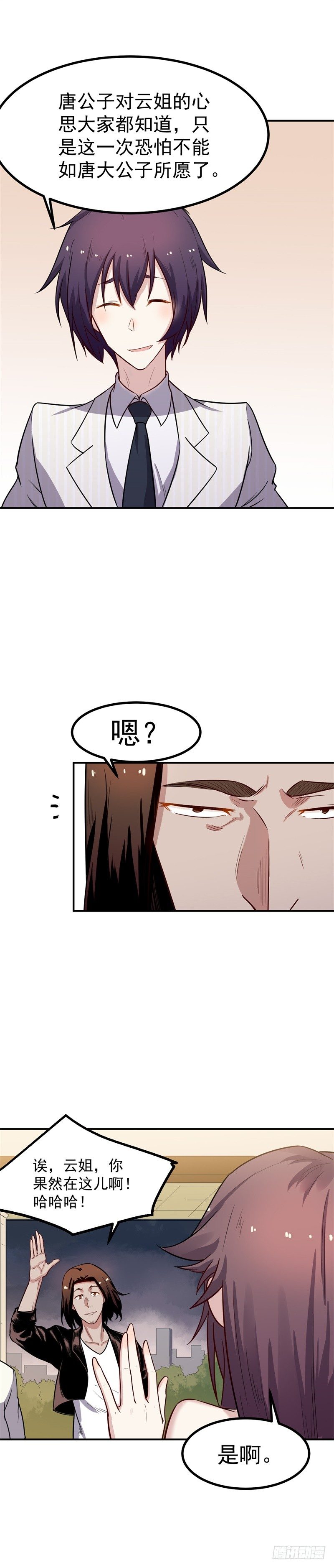 第42话 嚣张-第42话