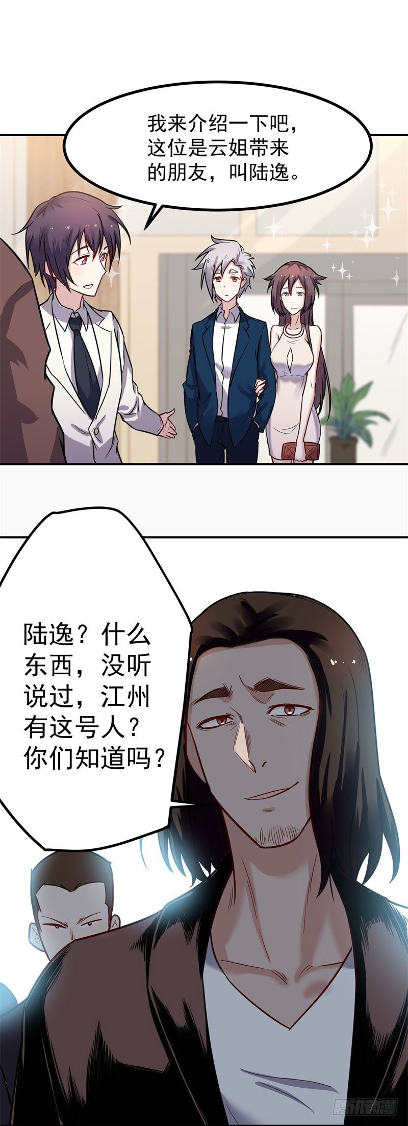 第42话 嚣张-第42话