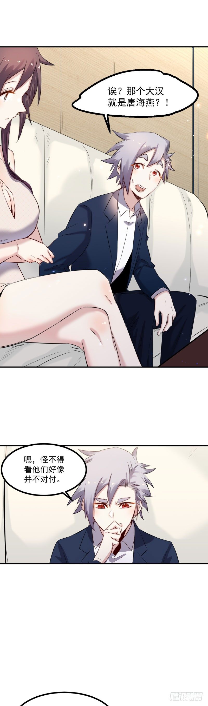第44话 连累-第44话