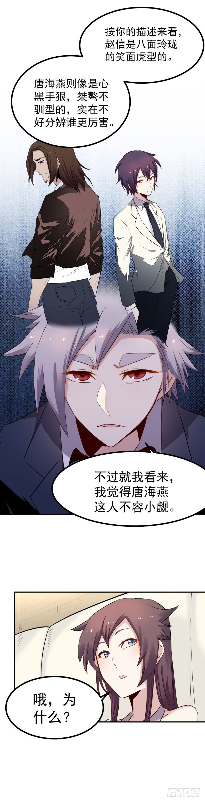 第44话 连累-第44话