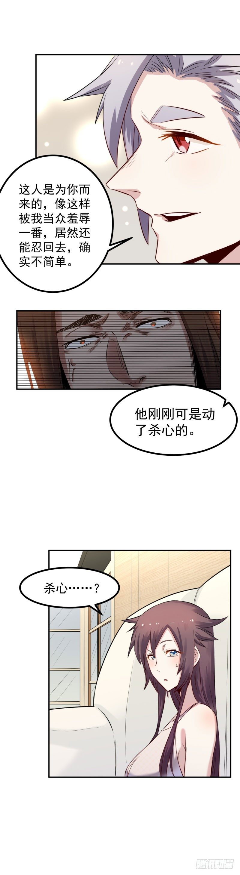 第44话 连累-第44话