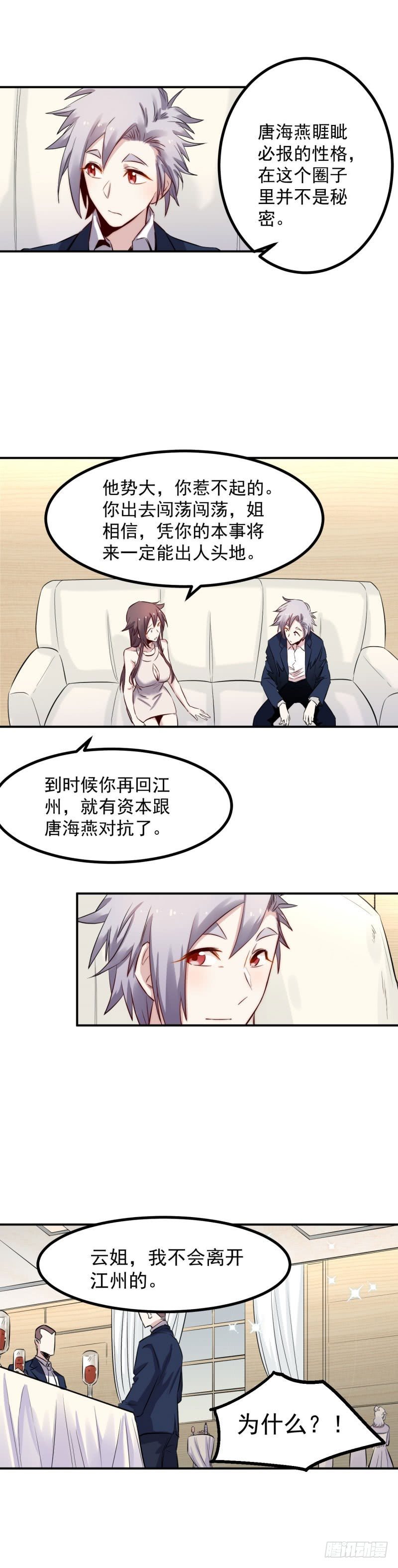 第44话 连累-第44话