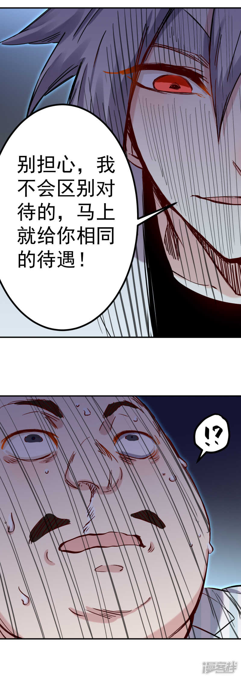 第47话 得罪-第48话