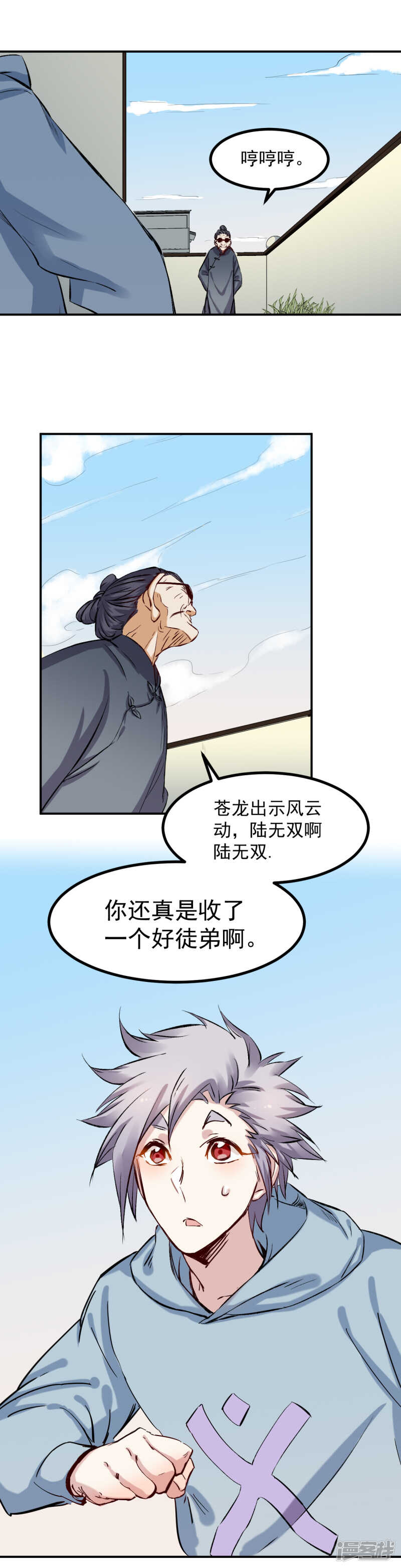 第47话 得罪-第48话
