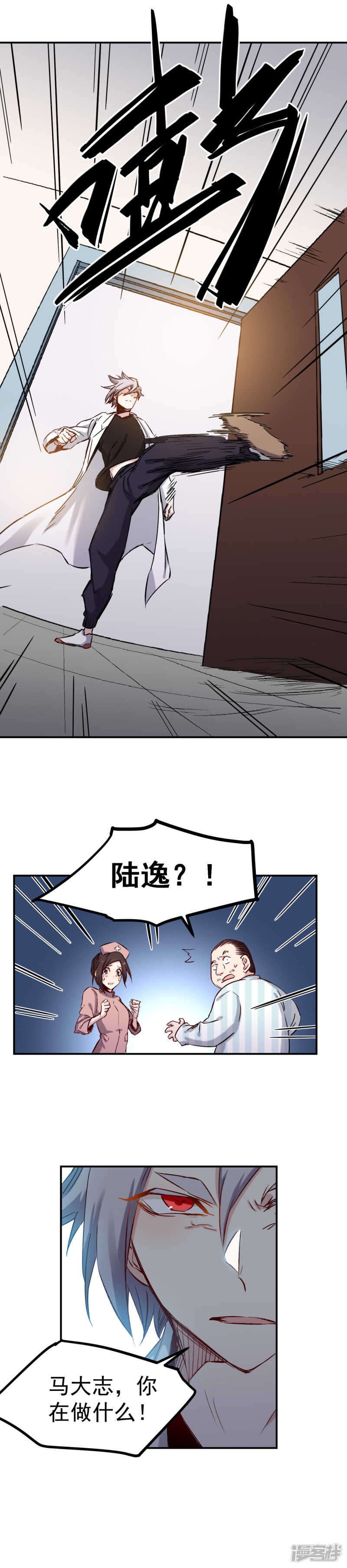 第47话 得罪-第48话