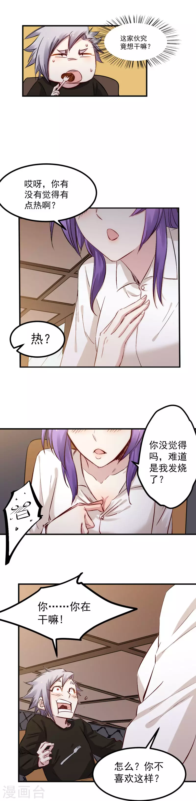 第49话 家人-第50话