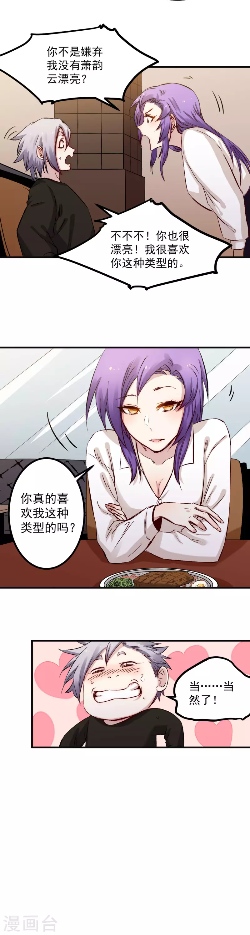 第49话 家人-第50话