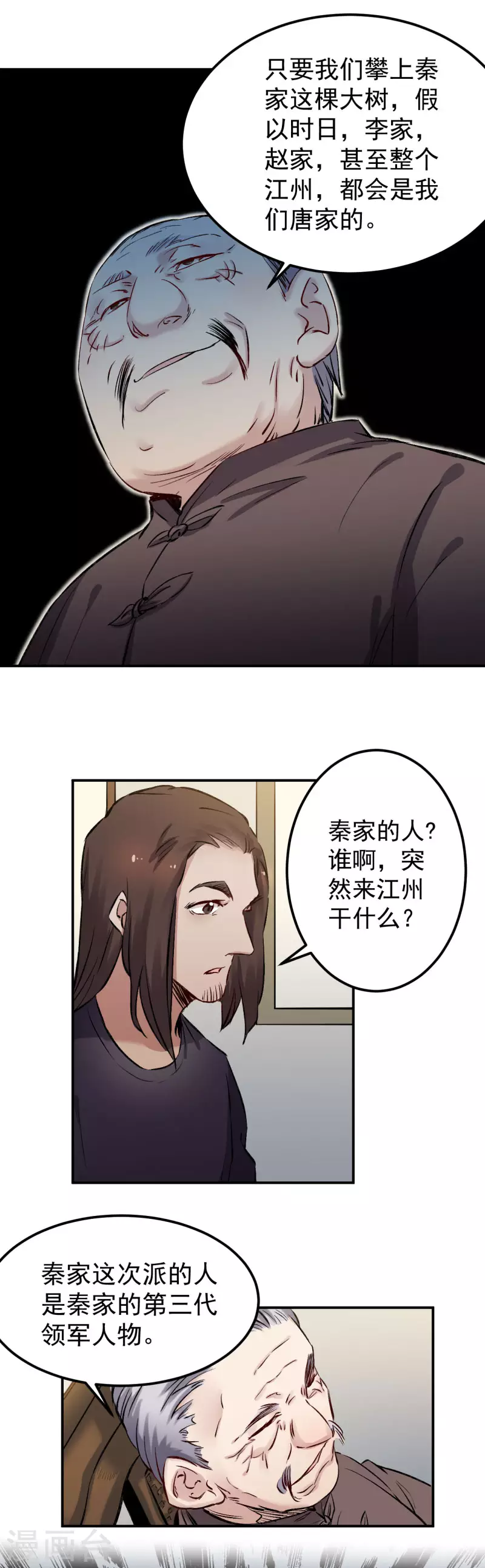 第51话 真人-第52话