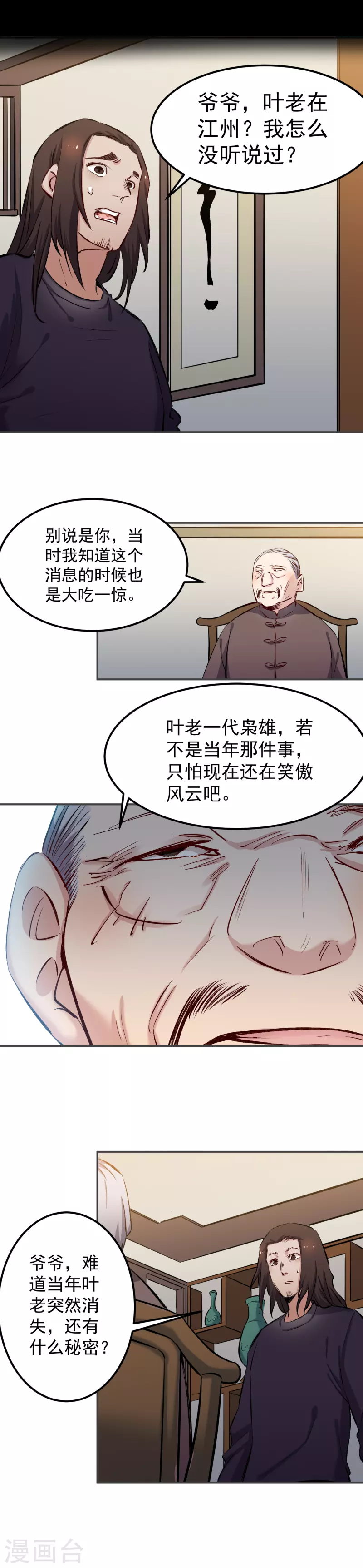 第51话 真人-第52话