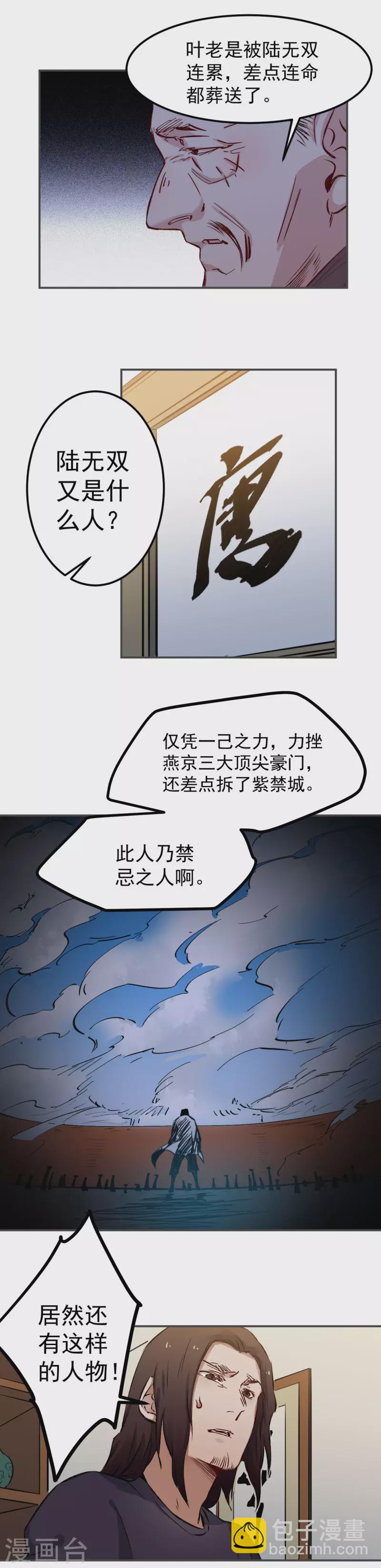 第51话 真人-第52话