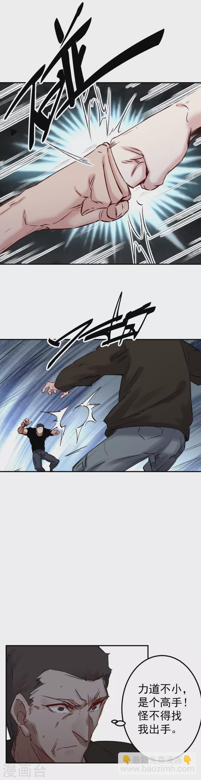 第53话 失策-第54话