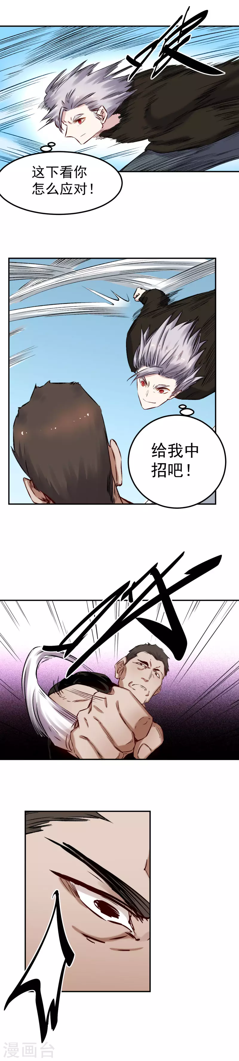 第53话 失策-第54话