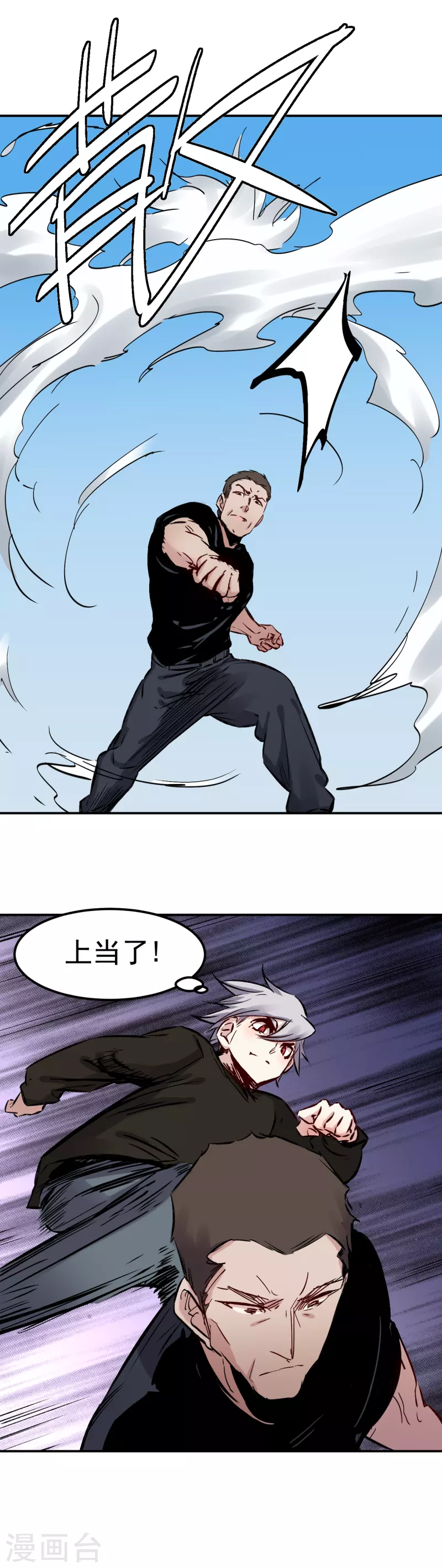第53话 失策-第54话
