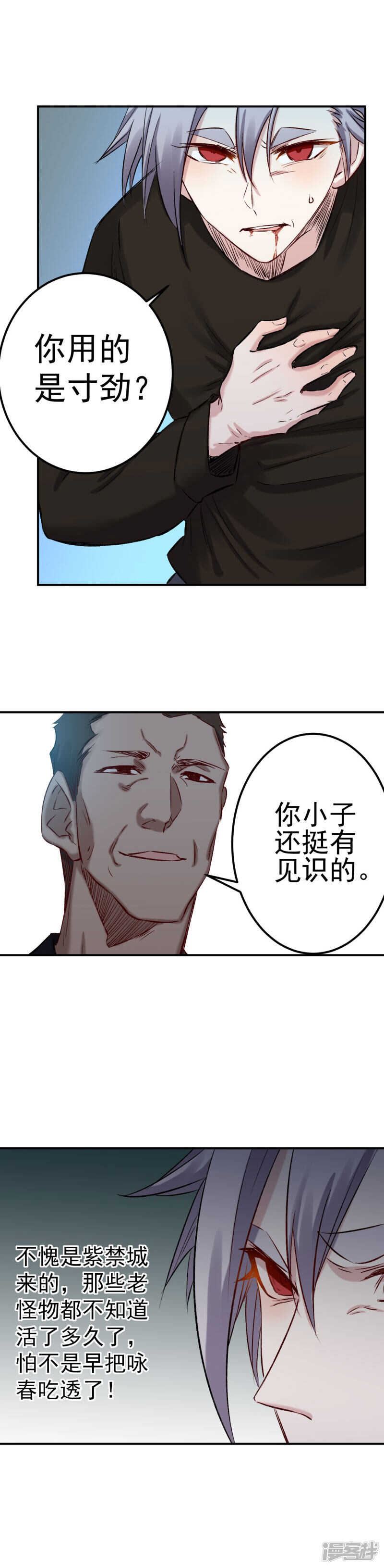 第55话 骚扰-第56话
