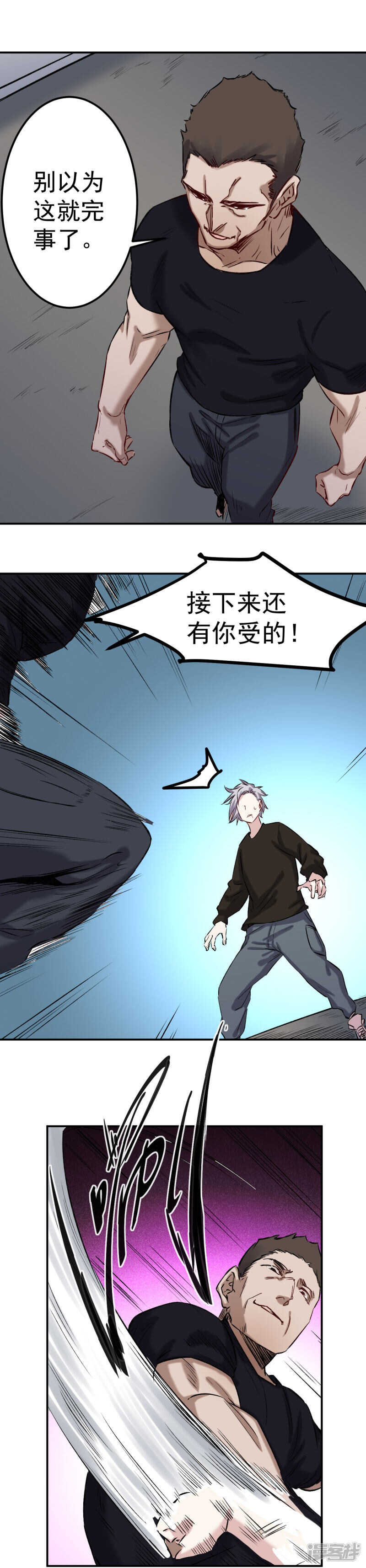 第55话 骚扰-第56话
