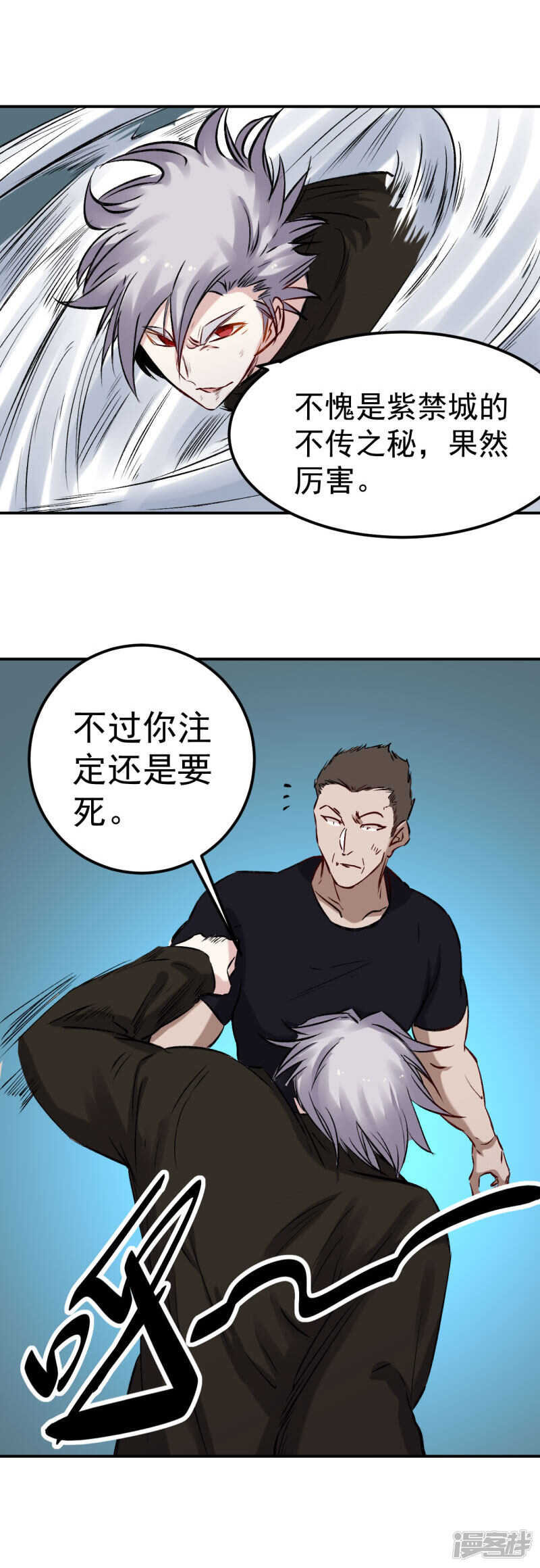 第57话 饭局-第58话