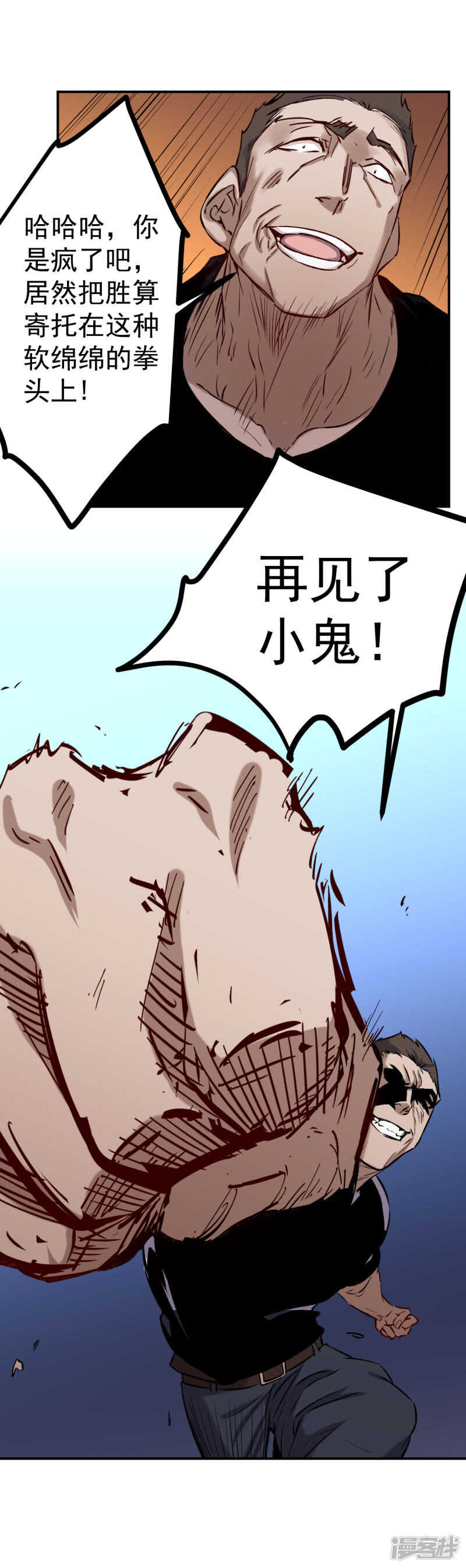第57话 饭局-第58话