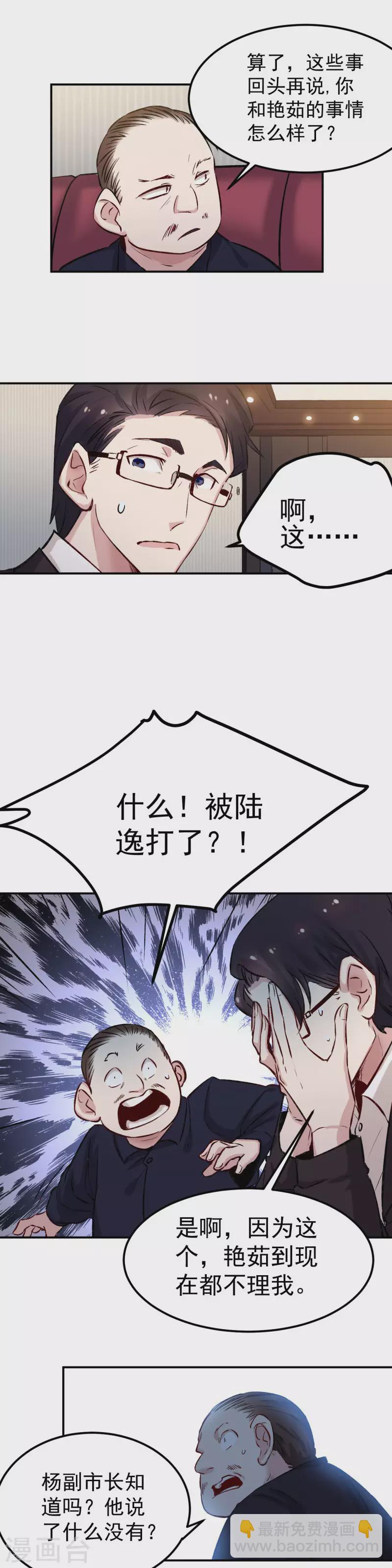 第59话 叶家-第60话