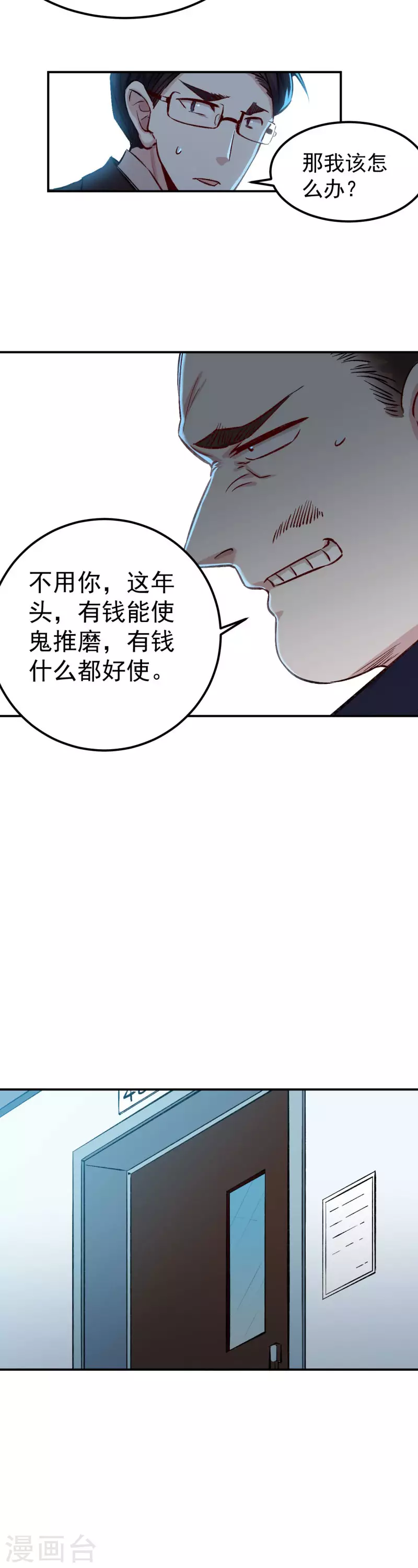第59话 叶家-第60话