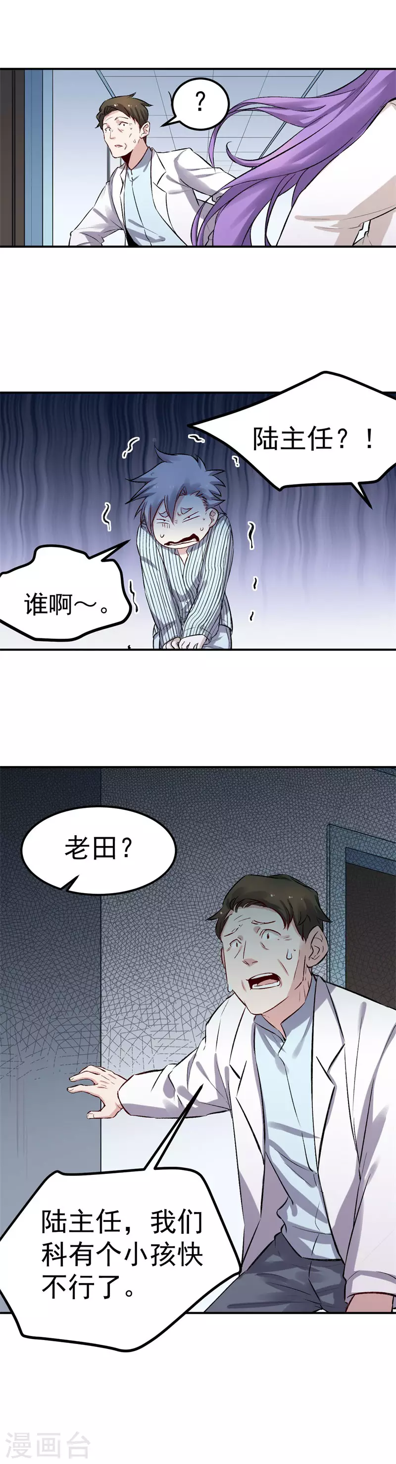 第61话 对决-第62话