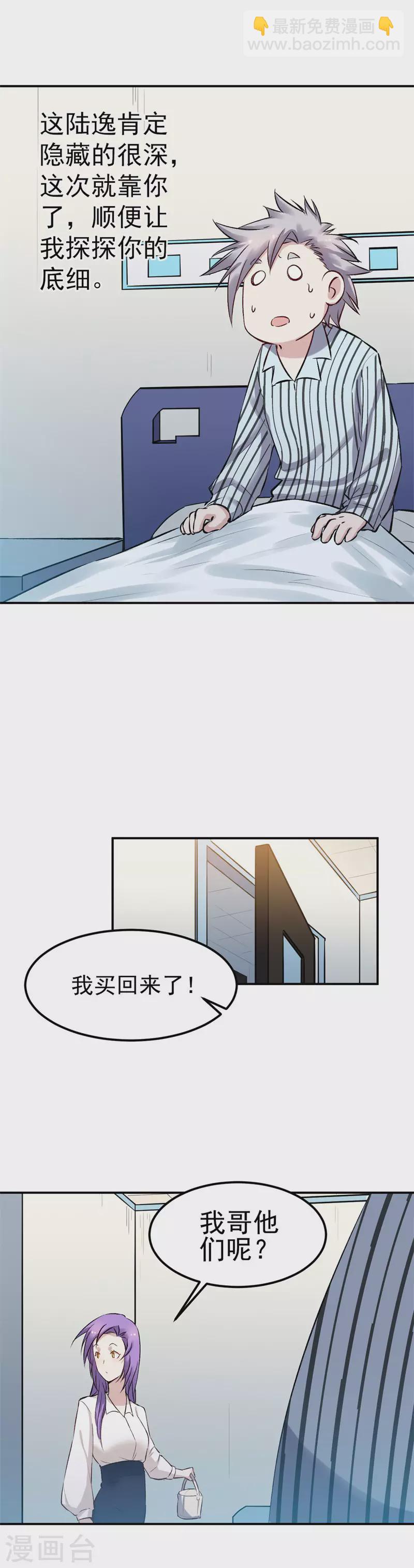 第61话 对决-第62话