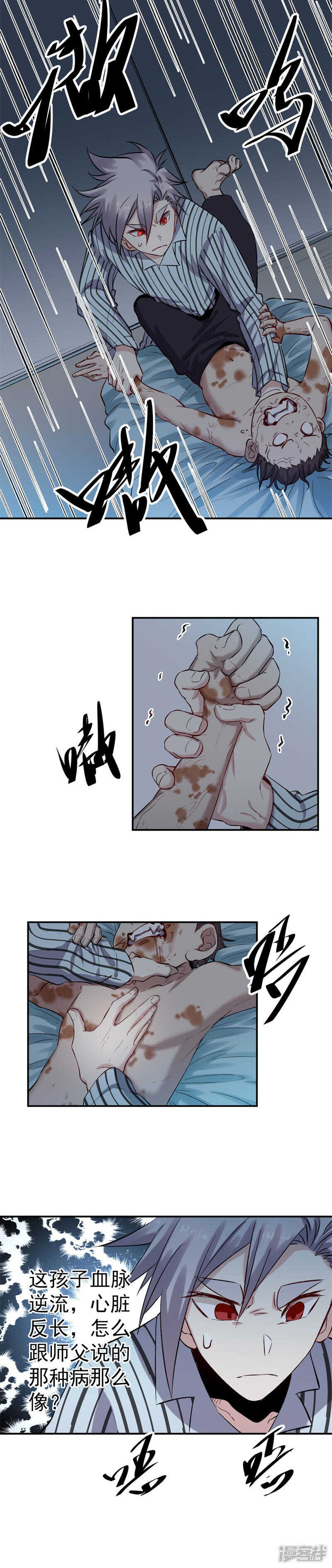 第63话 绝境-第64话