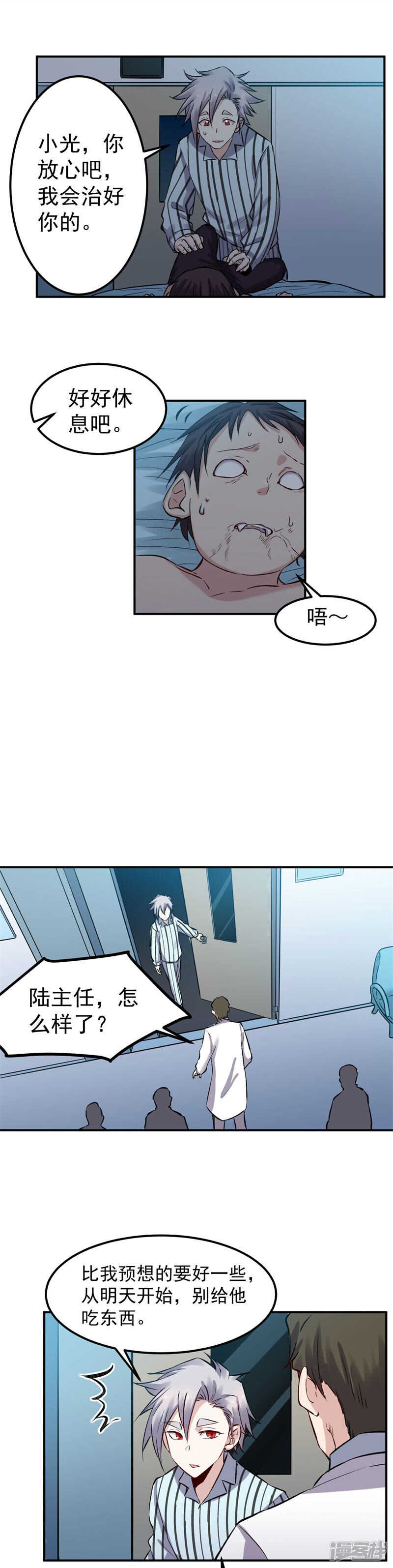 第63话 绝境-第64话