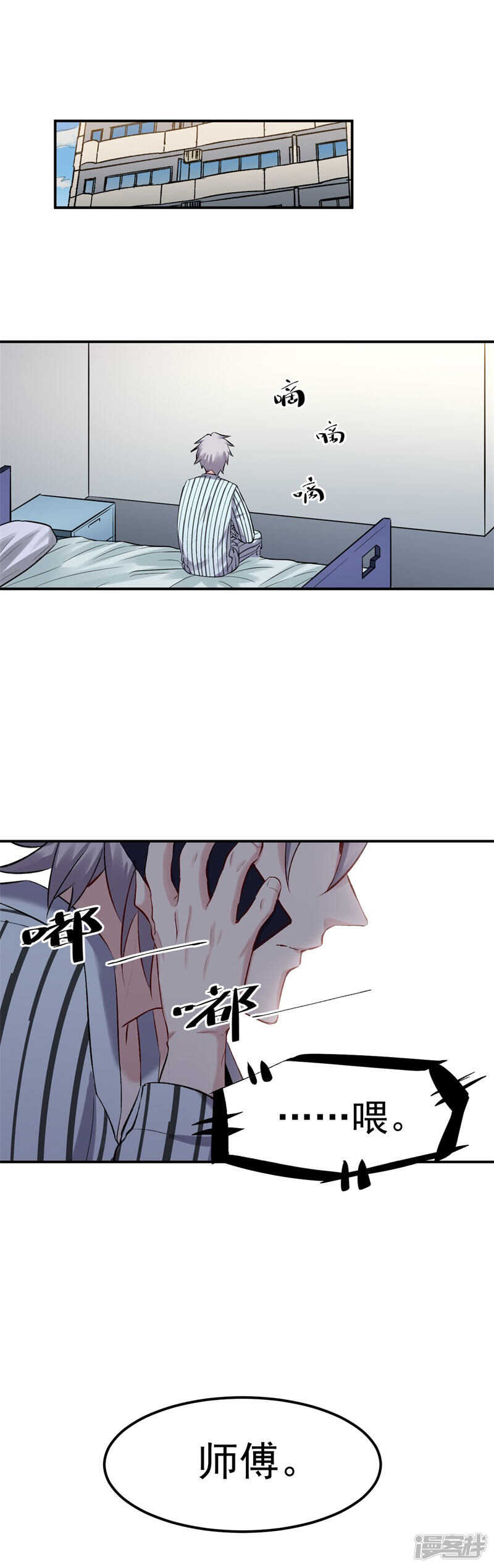 第63话 绝境-第64话