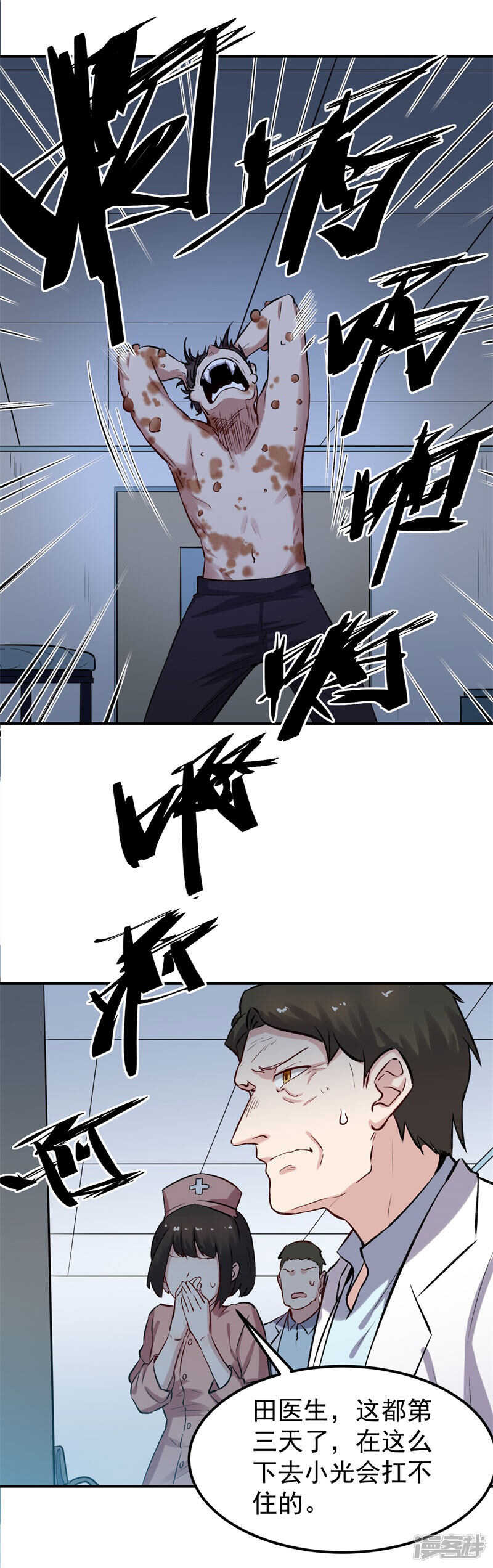 第63话 绝境-第64话