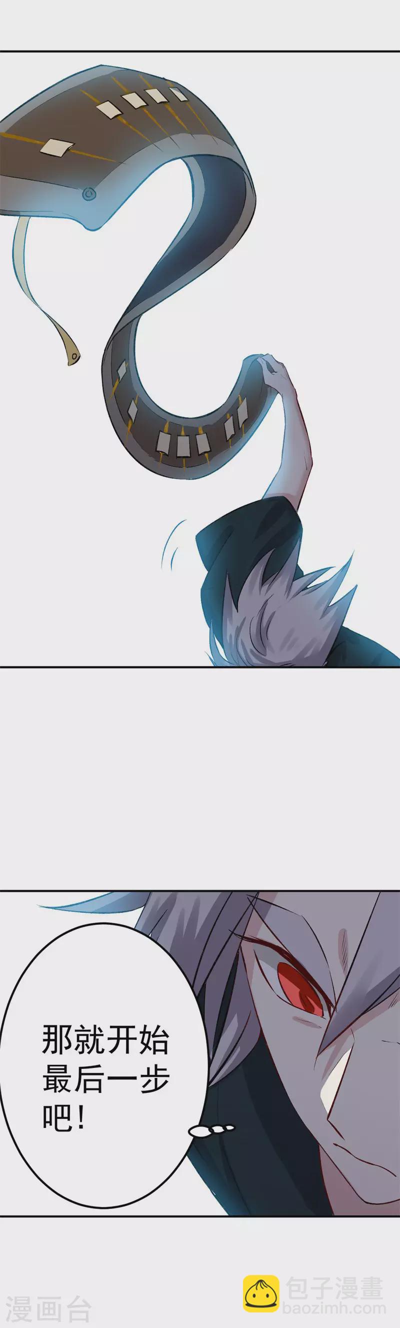 第65话 血爆-第66话