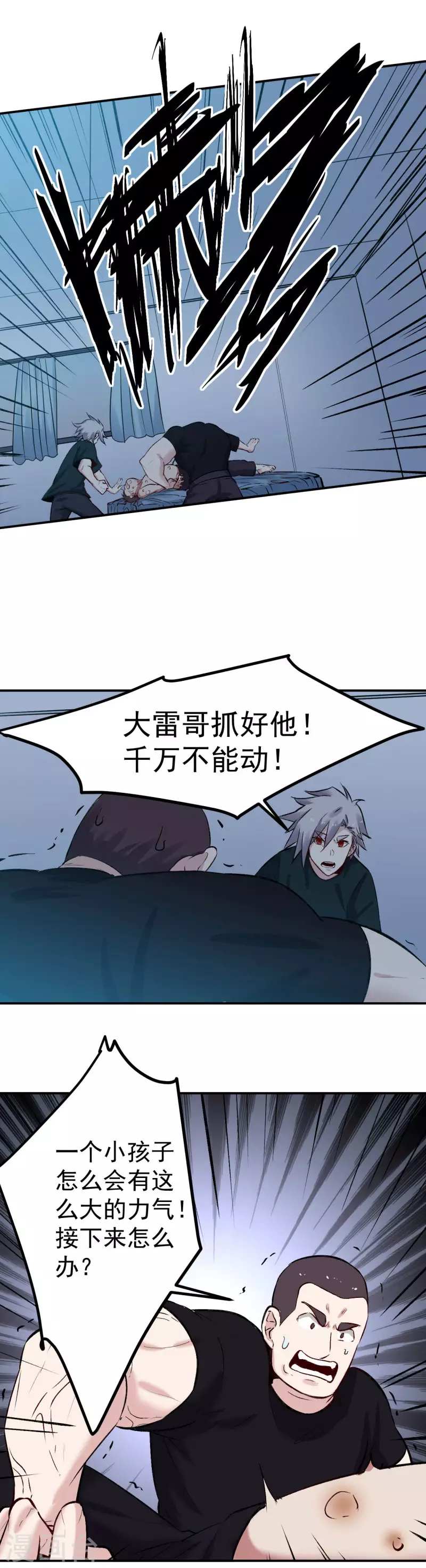 第65话 血爆-第66话