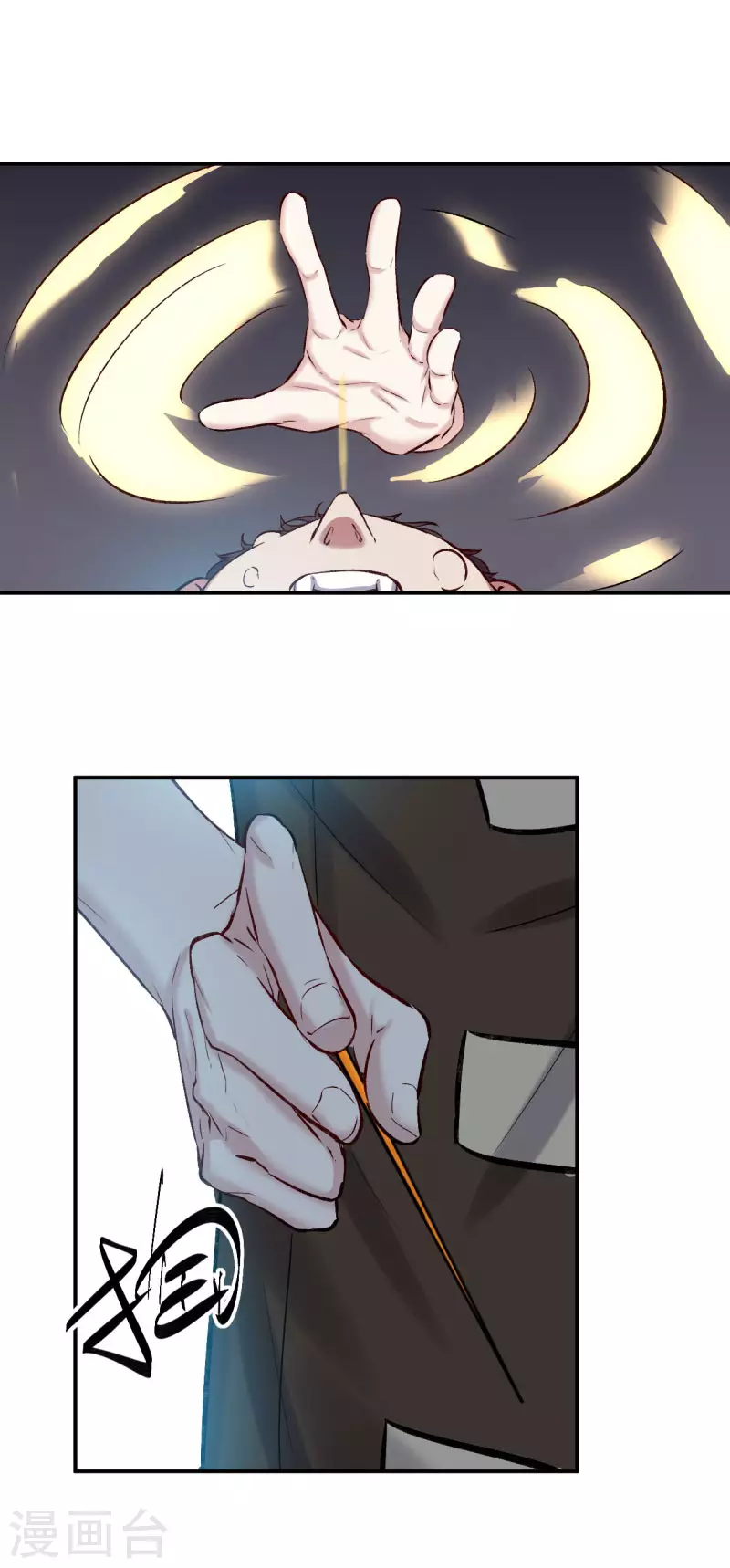 第65话 血爆-第66话
