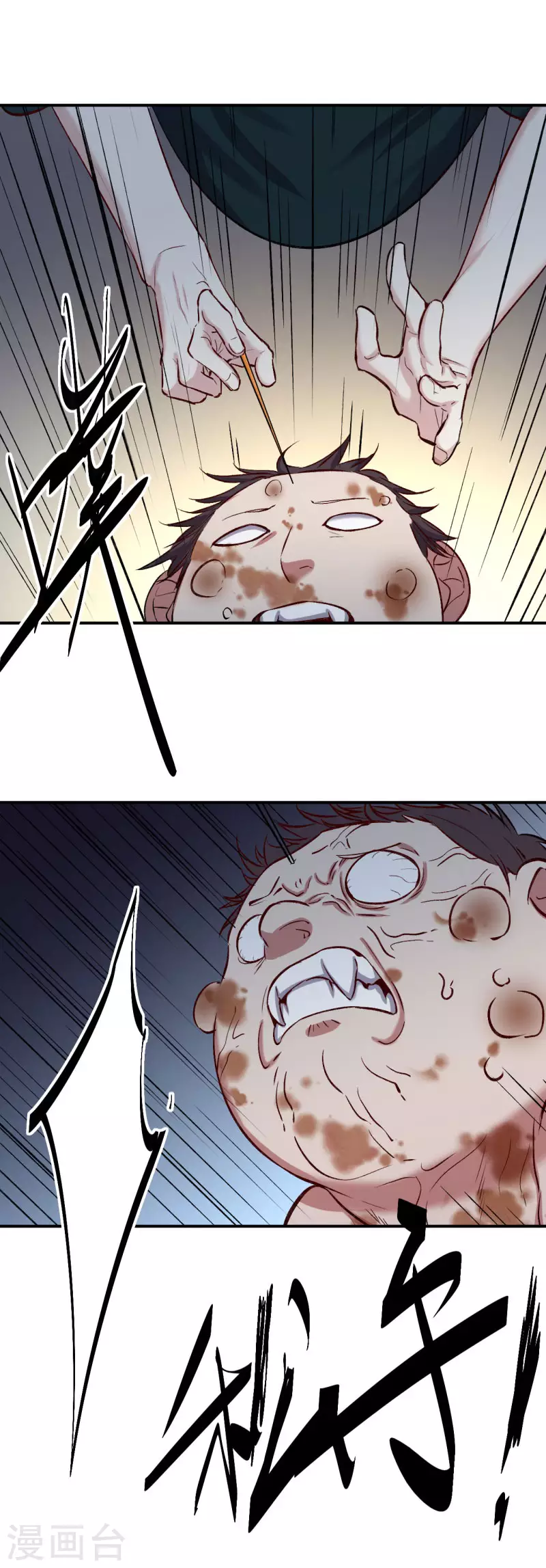 第65话 血爆-第66话