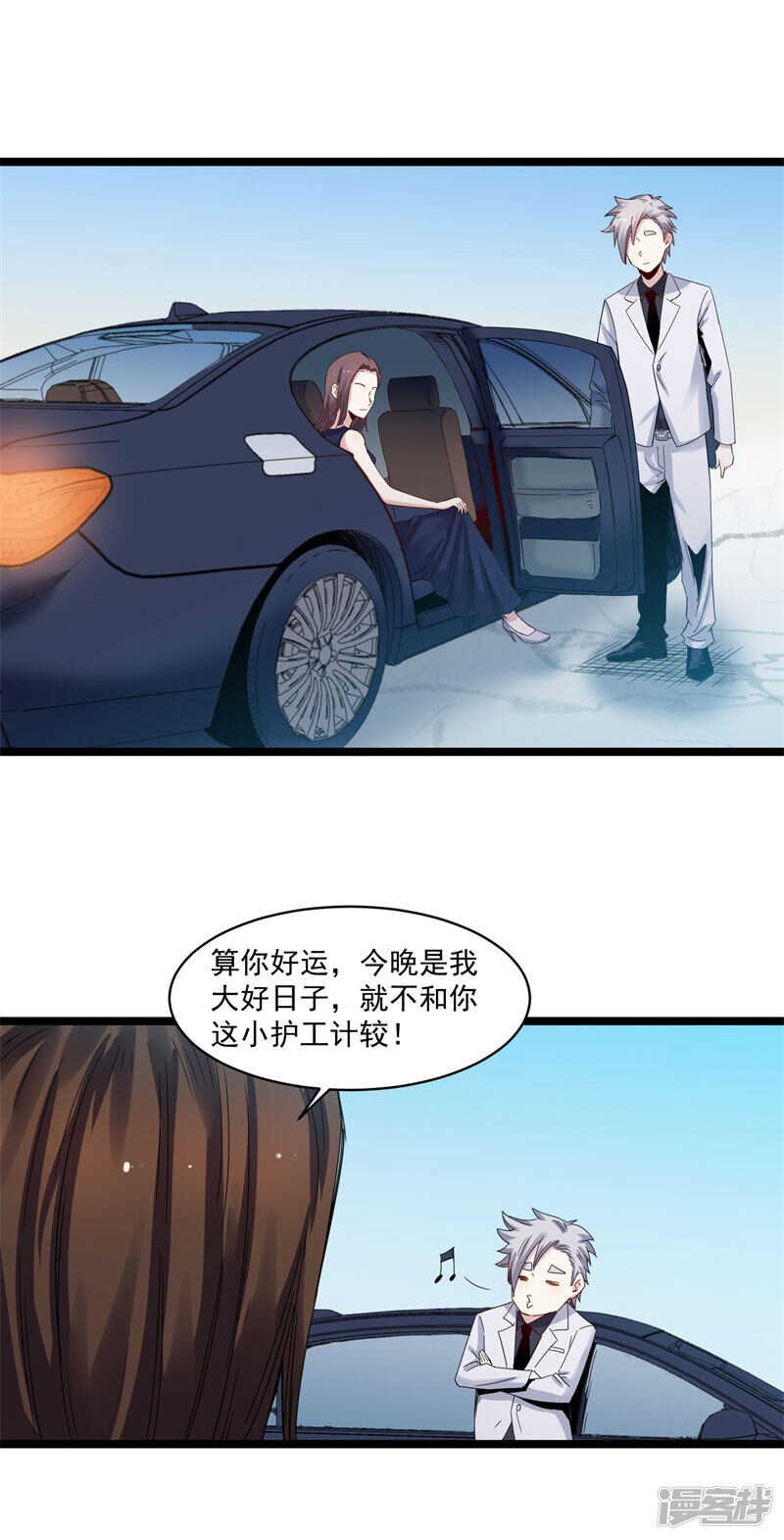 第69话 赌注-第70话
