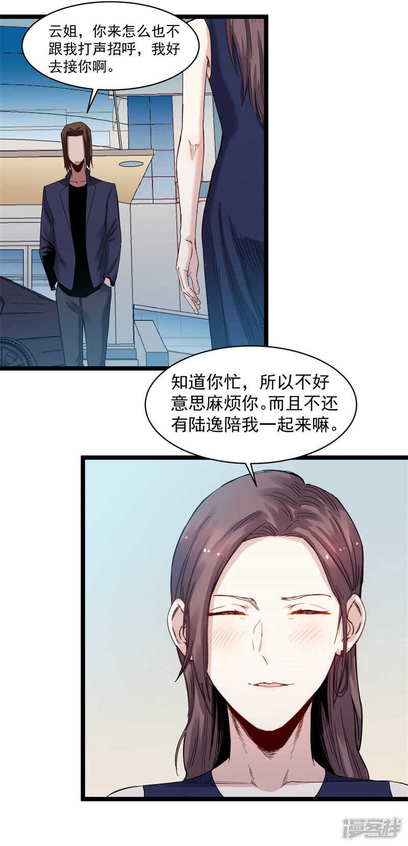 第69话 赌注-第70话